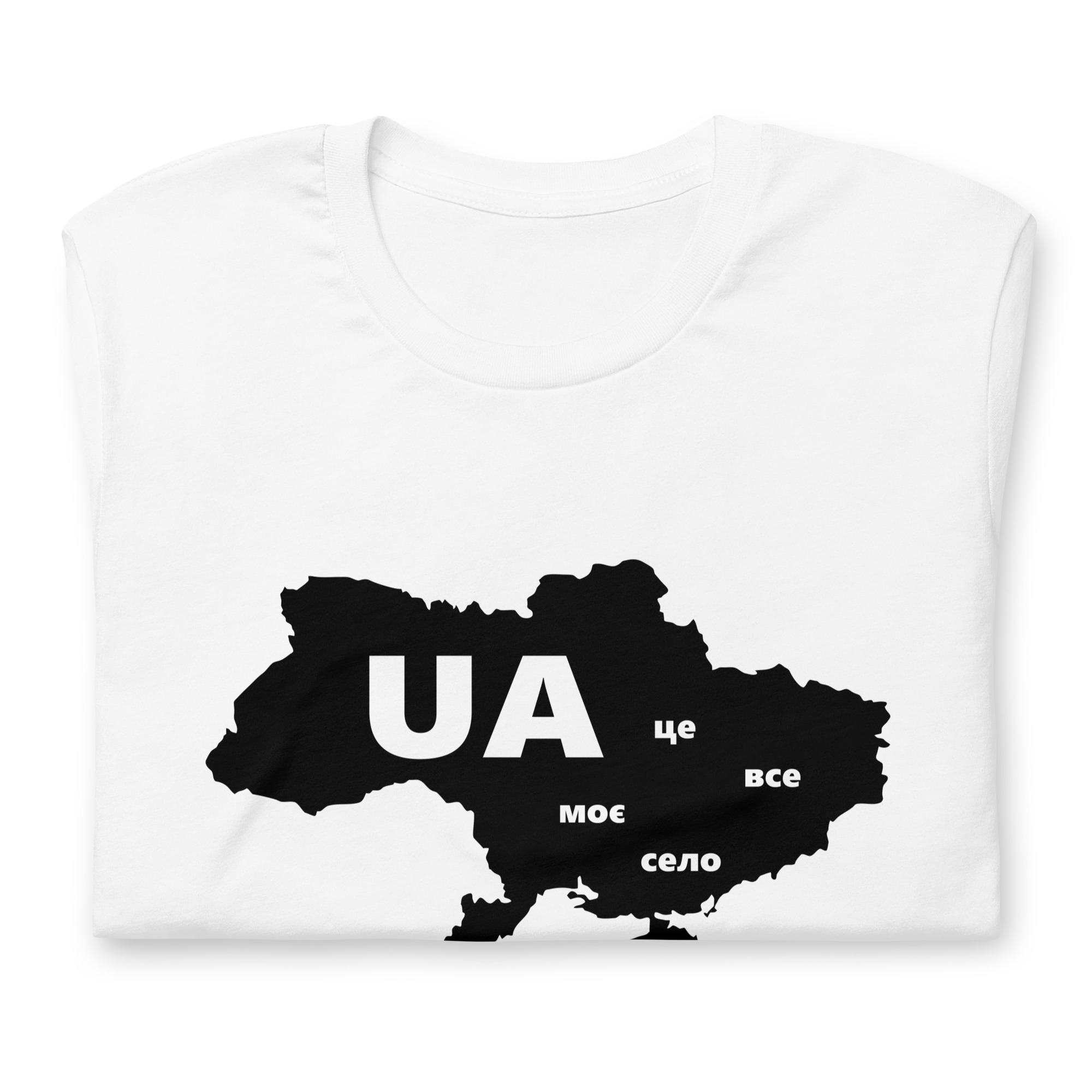 T-shirt Ukrainian village is Ukraine